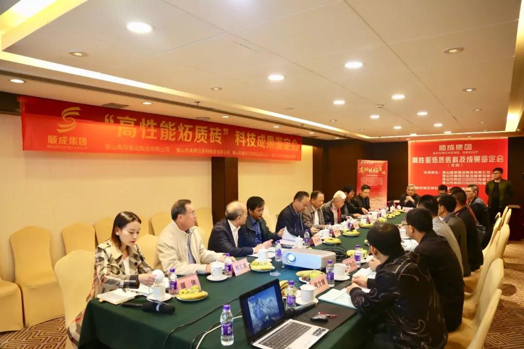 新利体彩娱乐（中国）官方网站“高性能炻质砖” 权威认定达国际先进水平